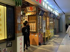 门面-朴安胖·韩国烤肉(沈阳店)