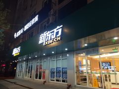 -新东方成人英语学习考试·口语·商务(延安路校区)