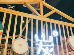 -唯成•韩国炭火烤肉 유성고기