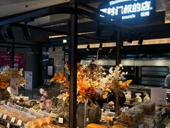 -西村叔叔的店·面包·甜品·蛋糕(清河万象汇店)