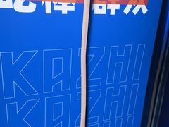 -咔芝棒·韩式炸鸡(印象汇店)