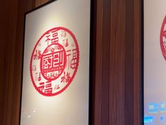 -厨创东北传家菜(信义坊店)