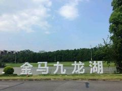 -中旅阿那亚九龙湖·公主酒店