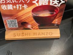 -Sushi Hanzo半藏(天环广场店)