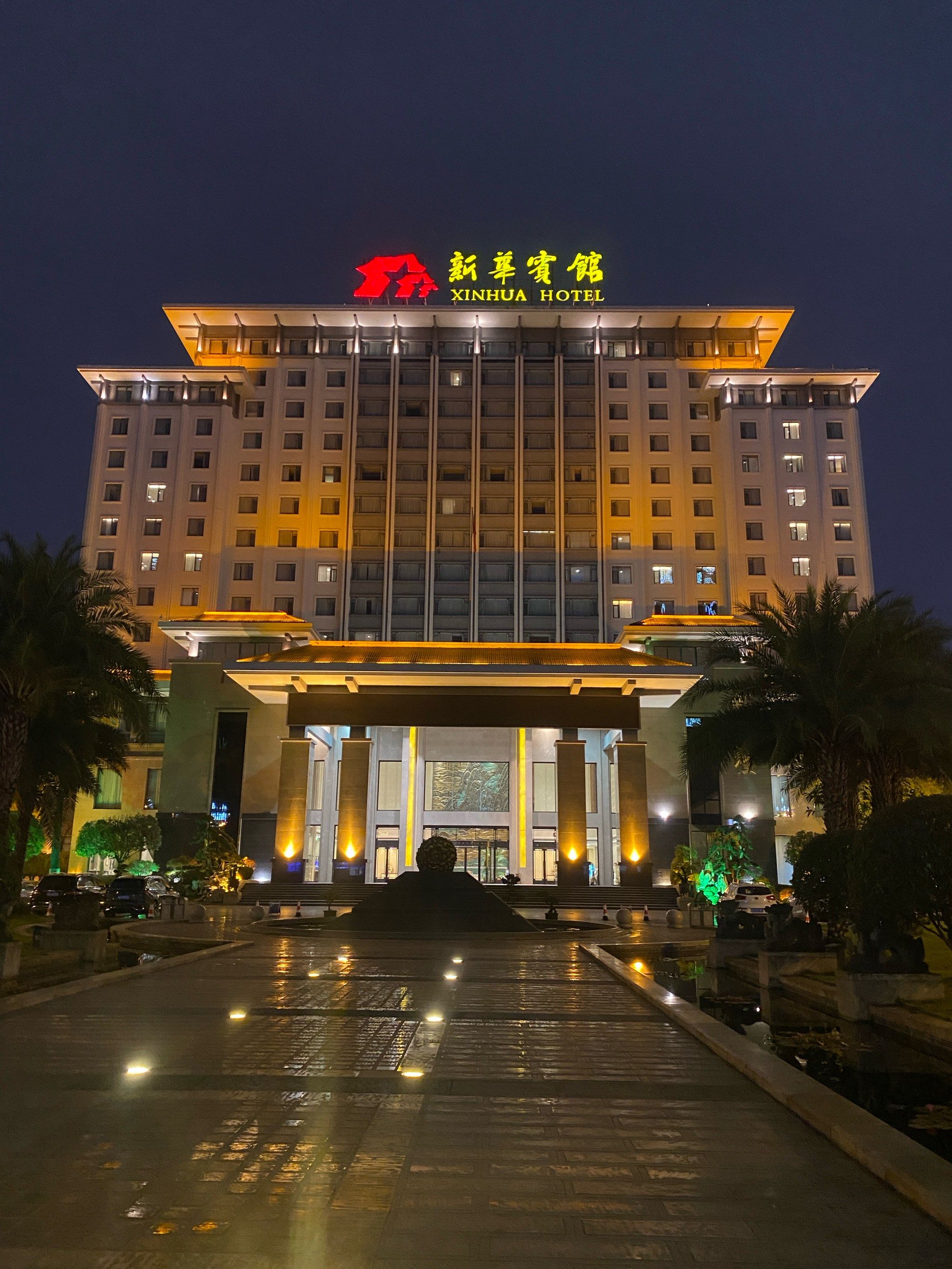 我的豪华住宿体验