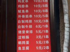 -辽B·小串(总店)