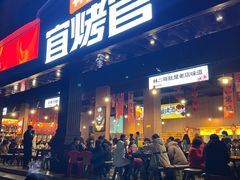 -林二哥宜烤官·宜宾小烧烤