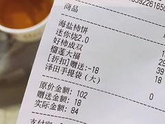 -泽田本家·铜锣烧(TX淮海店)
