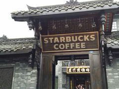 android_upload_pic-星巴克臻选(成都宽窄巷子店)