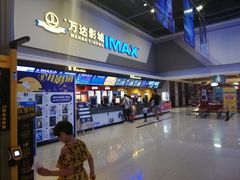 -万达影城(湛江万达广场IMAX店)