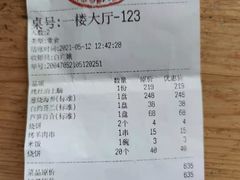 -烤肉季饭庄
