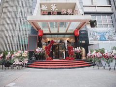 -骏莱海鲜鱼港(五角场店)
