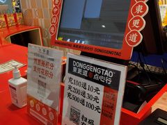 -東更道点心行(崂山丽达店)