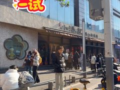 -小潘记鸭血粉丝汤