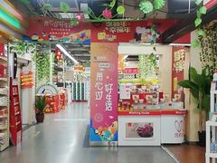 -世纪联华(临平邱山店)