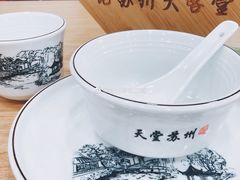 -老苏州大客堂·苏帮菜·松鼠桂鱼·苏州传统小吃(观前街人民商场店)