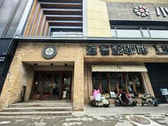 -藏书馆咖啡LibraryCoffee·Bistro(牡丹园店)