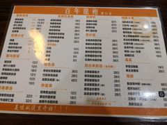 菜单-赤酱红油(家乐福店)