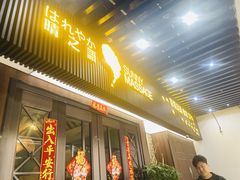 -逅莱·影院足道·日式SPA(大世界店)