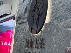 -霸王茶姬(正佳广场店)
