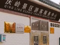 -吉林拉法山