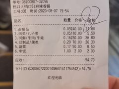 -食通天·寰宇集(杭州万象城店)