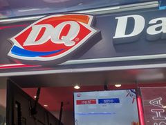 -DQ·蛋糕·冰淇淋(奥林匹克广场店)