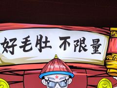 -芝小官牛肉火锅烤肉自助(淮安清江浦区新亚店)