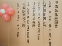 -普天和酒楼(天津之眼店)
