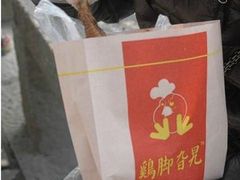 -鸡脚旮旯平江路店