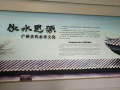 -南越王博物院(王宫展区)