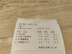 -穆桂英美食(南禅寺店)