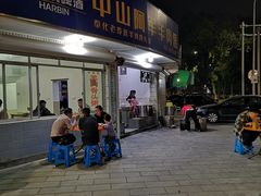 门面-阿军羊肉馆