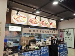 -蒙自源米线大王(西村地铁站店)