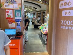 -覔书店(壹方城店)