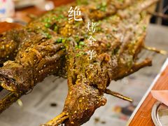 -巴山一绝烤全羊(三圣乡刘家花园店)