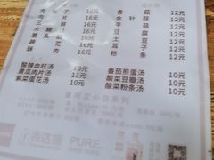 -汝萍传统蘸水菜(春华路总店)