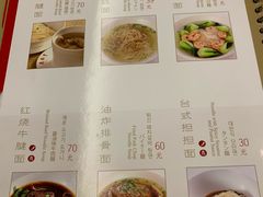 菜单-鼎泰丰(国贸商城店)