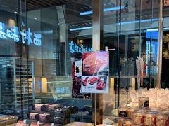 面包甜点陈列柜-西村叔叔的店·面包·甜品·蛋糕(清河万象汇店)