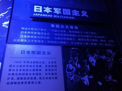 -侵华日军南京大屠杀遇难同胞纪念馆