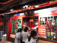 -北平印象.北京烤鸭.新京菜.融合菜(世贸店)