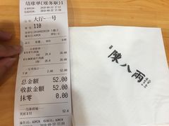 -陈八两面家(华孚写字楼店)