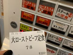-Red Rock(原宿店)