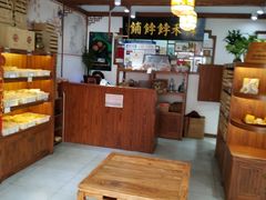 -祥禾饽饽铺·中式糕点(天津河东美福园店)