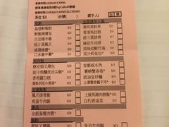 账单-添好运点心专门店(深水埗店)