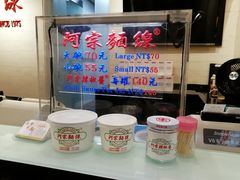 -阿宗面线(西门町店)