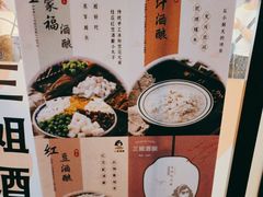 -三姐酒酿(老门东店)