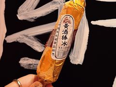 -苏州凯悦酒店·酒肆(华池街店)