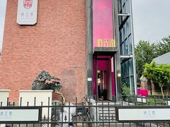 -俏江南天津时尚曲艺主题餐厅(马场道店)