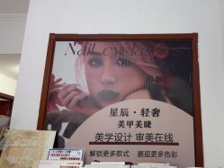-星辰·新中式美甲美睫工作室